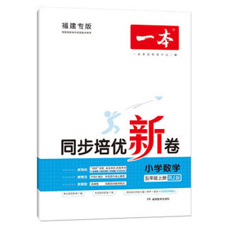 《同步培优新卷·数学》年级任选