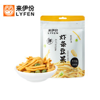 来伊份 来伊份虾条豆果68g