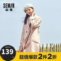 Semir 森马 2020秋季新款中长款H版型舒适时尚摩登ins风毛呢外套女