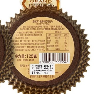 FERRERO ROCHER 费列罗 榛果黑巧克力 125g*2盒 礼盒装