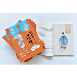 《鲍鹏山给孩子讲水浒传》（套装共8册）