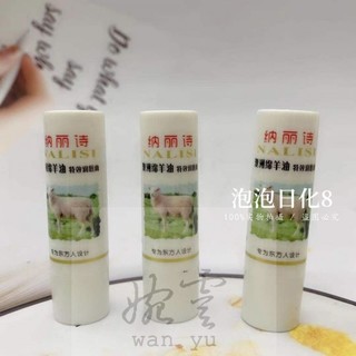 纳丽诗绵羊油唇膏3.5g保湿防裂保湿老牌 2支