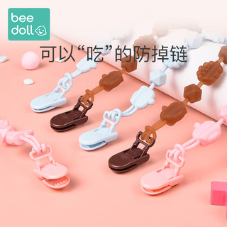 beedoll 安抚奶嘴链硅胶防掉链宝宝奶嘴夹牙胶链婴儿玩具防丢挂绳