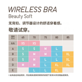 优衣库 女装 无钢圈文胸(柔软) (“裸感Bra”)432852 UNIQLO（31 米色、160/90/M）