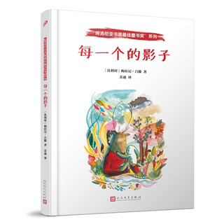 《“博洛尼亚书展最佳童书奖”系列》（精装、套装共5册）