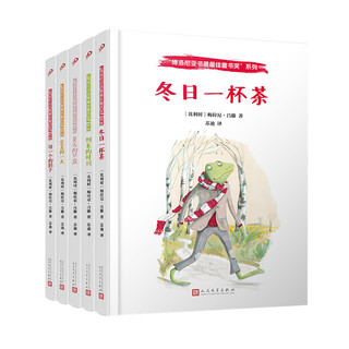 《“博洛尼亚书展最佳童书奖”系列》（精装、套装共5册）