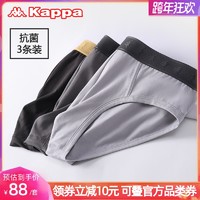 21秋冬新品Kappa/卡帕50S高支棉健康抑菌男士中腰三角内裤3条装（185/XXL、混色01）