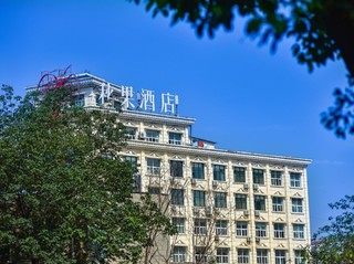 秋果酒店（武汉光谷虎泉杨家湾地铁站店）庭景大床房