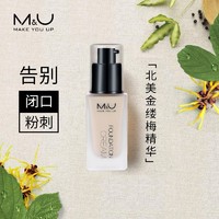 妙媚 M&U)粉底液 03-暖调2白(自然色)