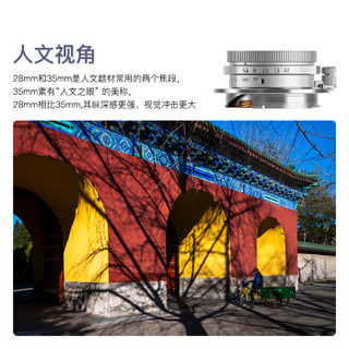 铭匠光学M28mm f5.6全画幅适用徕卡M卡口M9 M8 M10R饼干广角定焦28-5.6扫街镜头 银色 徕卡口