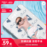 valdera新生婴幼儿园童床可专用冰丝垫宝宝凉席透气吸汗席子夏季(120cm×70cm、抗菌防螨标准款-银河北极熊 - 静谧蓝)