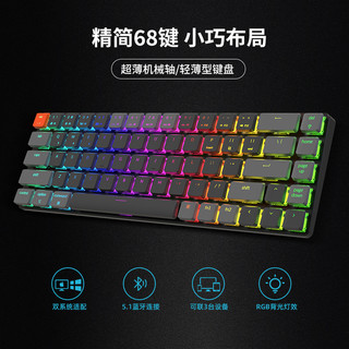 Keychron K7 RGB K7H1【尊享款】RGB铝盖-热插拔-红轴