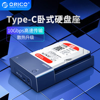 Type-c/USB3.1Gen2 硬盘盒 10Gbps台式机笔记本电脑通用卧式硬盘座2.5/3.5寸硬盘底座 ORICO/奥睿科
