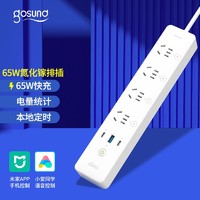 Gosund 港兴达 电小酷CP5 Pro智能排插