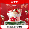 肯德基 Hello Kitty萌桶包（单买不发）