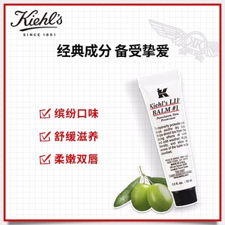 Kiehl's 科颜氏 护唇膏1号15ml无色润唇膏角鲨烷润肤保湿滋润淡化唇纹生日礼物