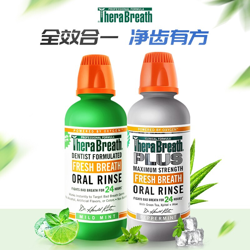 TheraBreath 凯斯博士（TheraBreath）漱口水 美国充氧配方深层清新口气 原味473ml+plus多倍呵护473ml