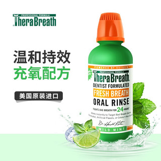 TheraBreath 凯斯博士（TheraBreath）漱口水 美国充氧配方深层清新口气 原味473ml+plus多倍呵护473ml