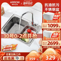 箭牌水槽单槽套餐 厨房家用一体304不锈钢手工加厚大洗菜盆洗碗池