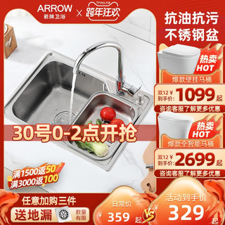 箭牌水槽单槽套餐 厨房家用一体304不锈钢手工加厚大洗菜盆洗碗池