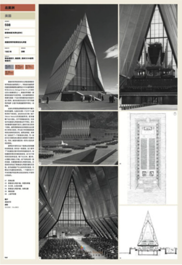 英国Phaidon出版《20世纪世界建筑》纵览20世纪建筑设计