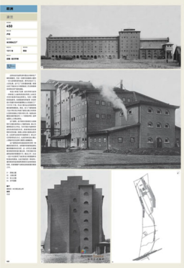 英国Phaidon出版《20世纪世界建筑》纵览20世纪建筑设计