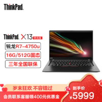 ThinkPad 思考本 [三年保修]联想ThinkPad X13锐龙 13.3英寸(R7-4750u
