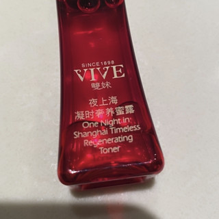 VIVE 雙妹 夜上海凝时奢养蜜露 15ml