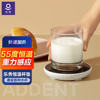 Xiaomi小米 恒温杯垫保温加热杯垫暖杯垫茶杯垫加热暖奶杯器温茶触控办公室家用暖牛奶乐秀品牌智能米家杯垫 55度恒温杯垫 白色