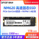 Lexar 雷克沙 NM700 M2 NVMe 1T PCIE固态硬盘 高速SSD