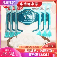 【品牌直营】玉棠优级绵白糖家用450g*5袋小包装食用储备囤货（原味、优级绵白糖450g*5袋）