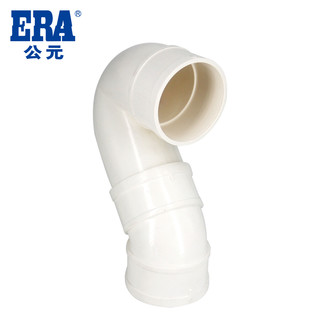 ERA公元PVC排水管下水管PVC管材管件 排水系列配件 存水弯P弯