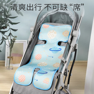 小豆苗 婴儿车凉席安全座椅凉垫推车宝宝餐椅席坐垫冰丝垫子夏季通用可洗