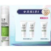 Dr.Yu 玉泽 皮肤屏障修护调理乳 50ml（赠 保湿霜5g*2）