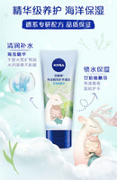 NIVEA 妮维雅 海洋精华秋冬女男护手霜滋润保湿补水防干裂抹擦手油1支