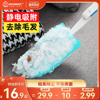BOOMJOY 宝家洁 静电除尘掸车用吸尘卫生灰尘清理神器鸡毛掸子除尘扫灰家用