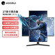 KOORUI 科睿 27英寸 2K Fast-IPS 原生144Hz GTG1ms G-Sync兼容 旋转升降小金刚 游戏电竞显示器 27E1Q