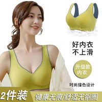 韩束2件装内衣女无痕无钢圈聚拢舒适睡眠背心文胸罩（XL、黄色+灰紫）
