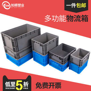 大号塑料周转箱长方形物流运输过滤箱EU欧标汽配箱养鱼龟池箱带盖（蓝色  物流箱、EU箱外40*30*23）