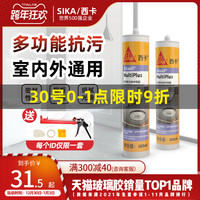 西卡玻璃胶门窗户专用墙缝抗污防霉中性硅酮耐候密封胶收边胶