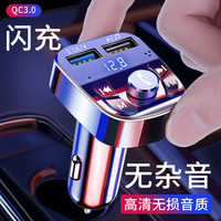 车载MP3播放器多功能蓝牙接收器点烟器车用音乐汽车usb充电器快充