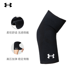 UNDER ARMOUR 安德玛 21500101-3 男士运动护肘