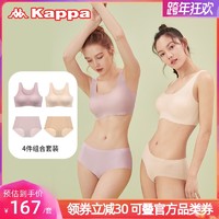 21新品KAPPA卡帕冰丝无尺码U形背心文胸内衣内裤女无钢圈无痕组合