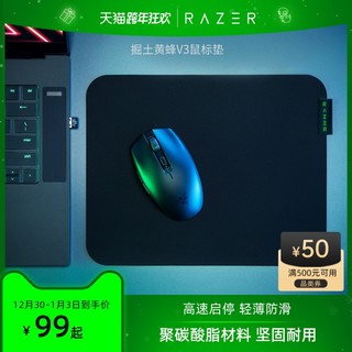 88VIP：RAZER 雷蛇 掘土黄蜂V3轻薄小型便携电竞电脑游戏防滑鼠标硬垫