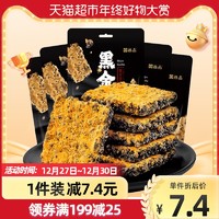 尚品黑金锅巴蟹香蛋黄味108g花椒薯片休闲网红零食小吃年货凑单
