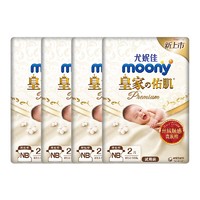 moony 日本尤妮佳moony皇家系列纸尿裤NB2片*4包试用装