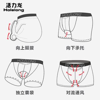 活力龙枪弹分离莫代尔内裤男士阴囊托提睾带平角裤睾丸透气拖曲宝（XXL、花灰单件装）