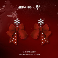 HEFANG Jewelry 何方珠宝 女士耳环 HFJ125321