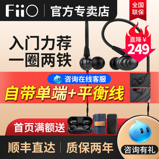 FiiO/飞傲 F9耳机有线三单元圈铁入耳式发烧HIFI线控耳麦MMCX耳塞