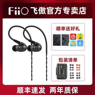 FiiO/飞傲 F9耳机有线三单元圈铁入耳式发烧HIFI线控耳麦MMCX耳塞